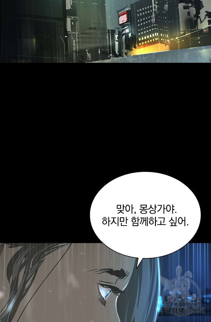 타임리스 27화 60