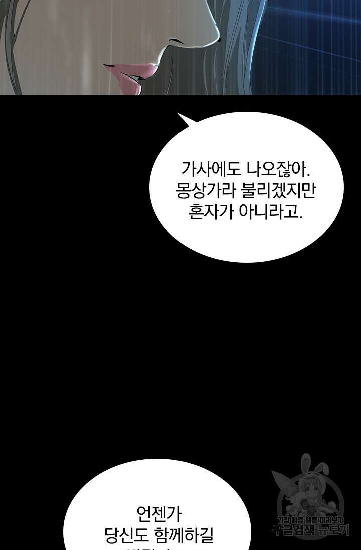 타임리스 27화 61