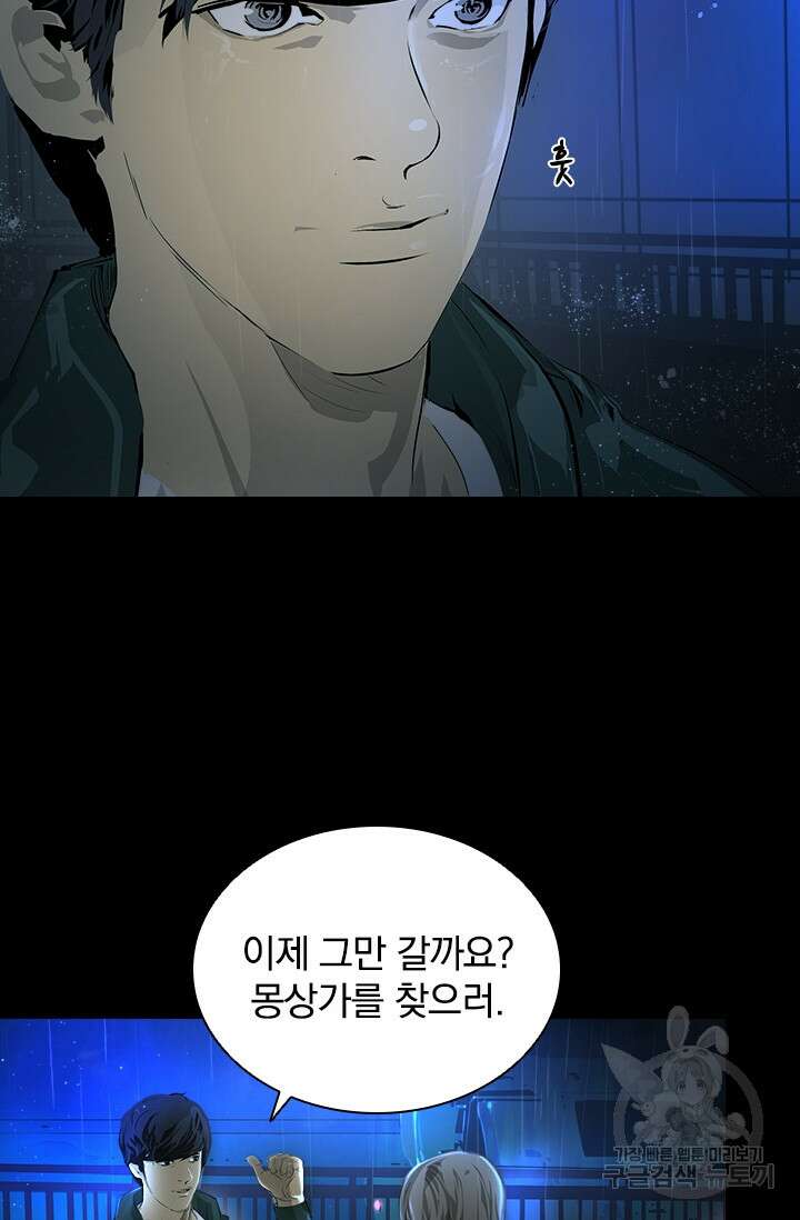 타임리스 27화 64