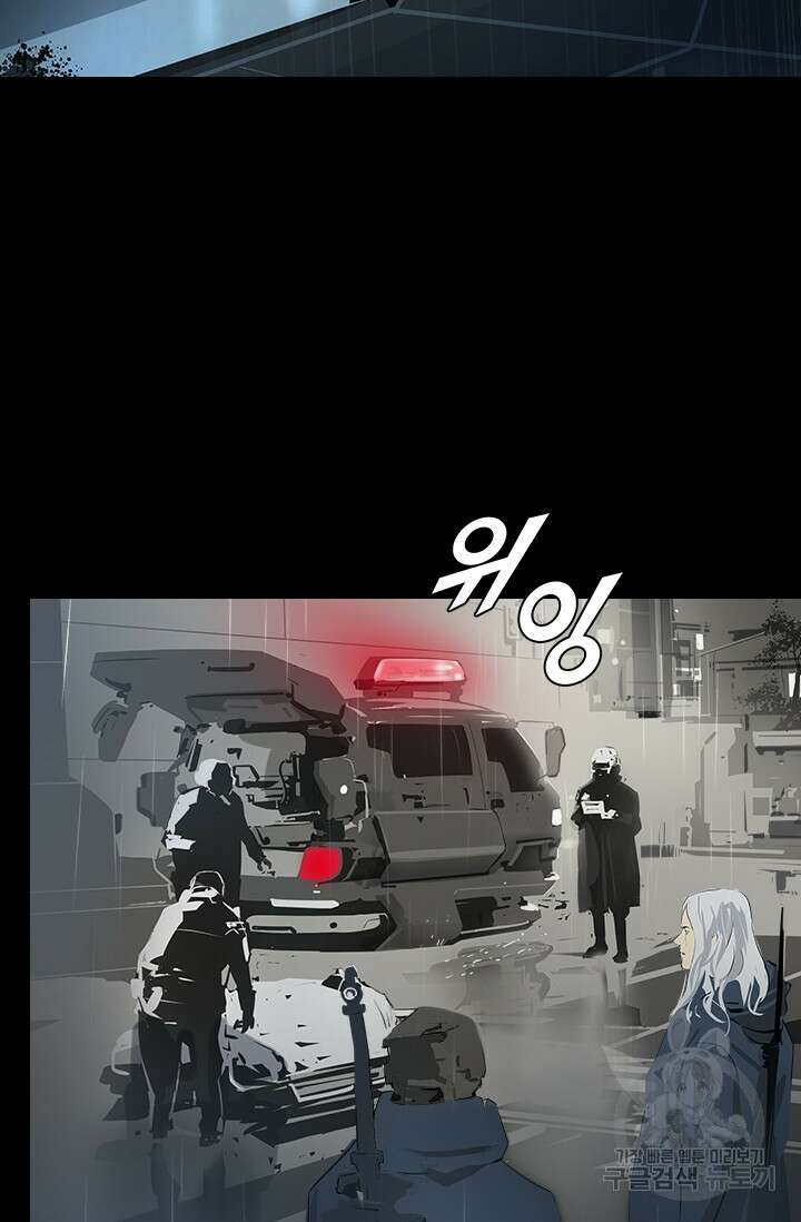 타임리스 27화 68