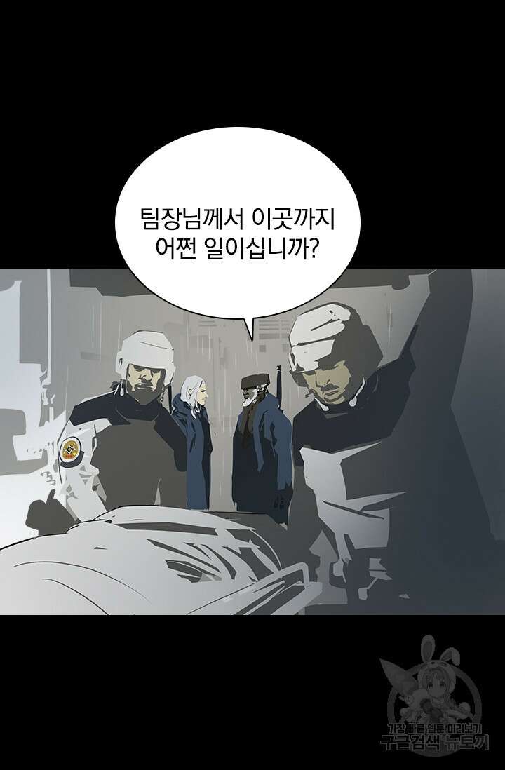 타임리스 27화 70