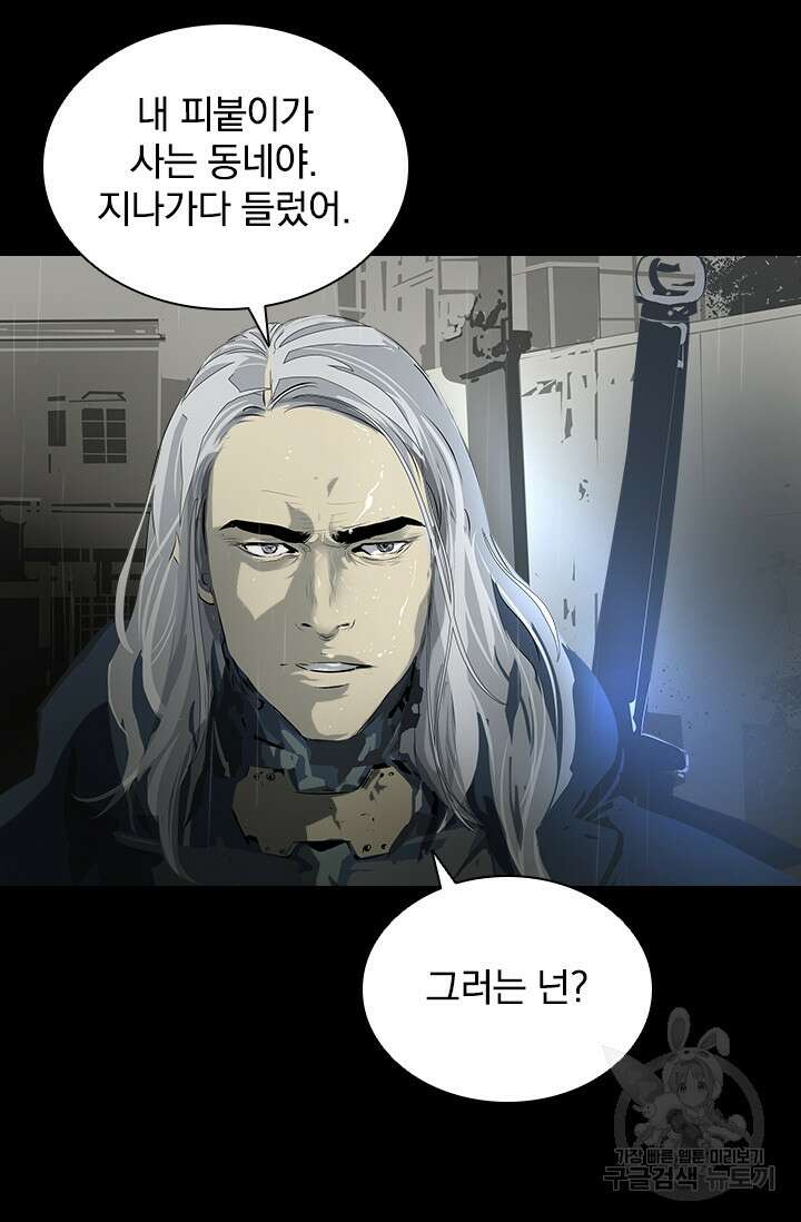타임리스 27화 71