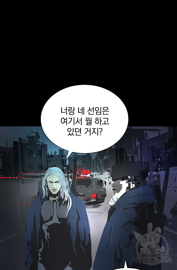 타임리스 27화 72