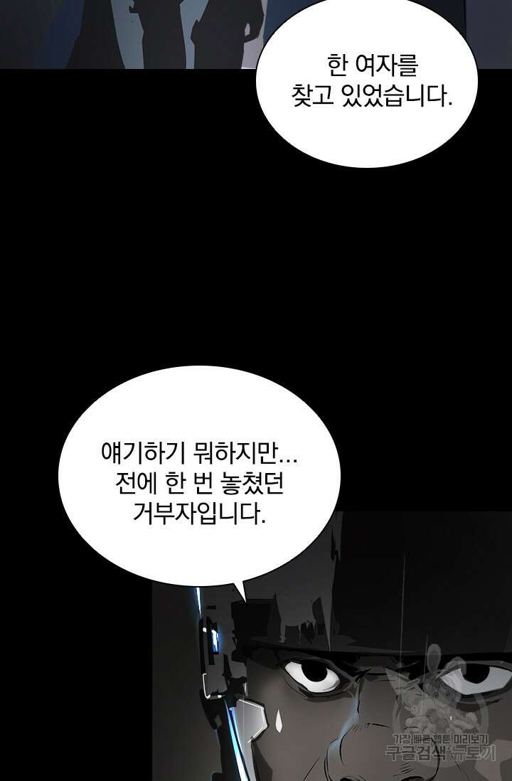 타임리스 27화 73