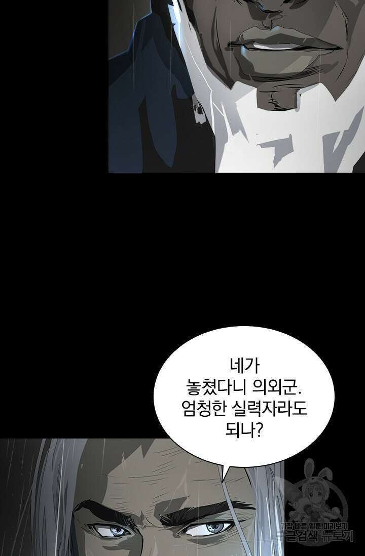 타임리스 27화 74