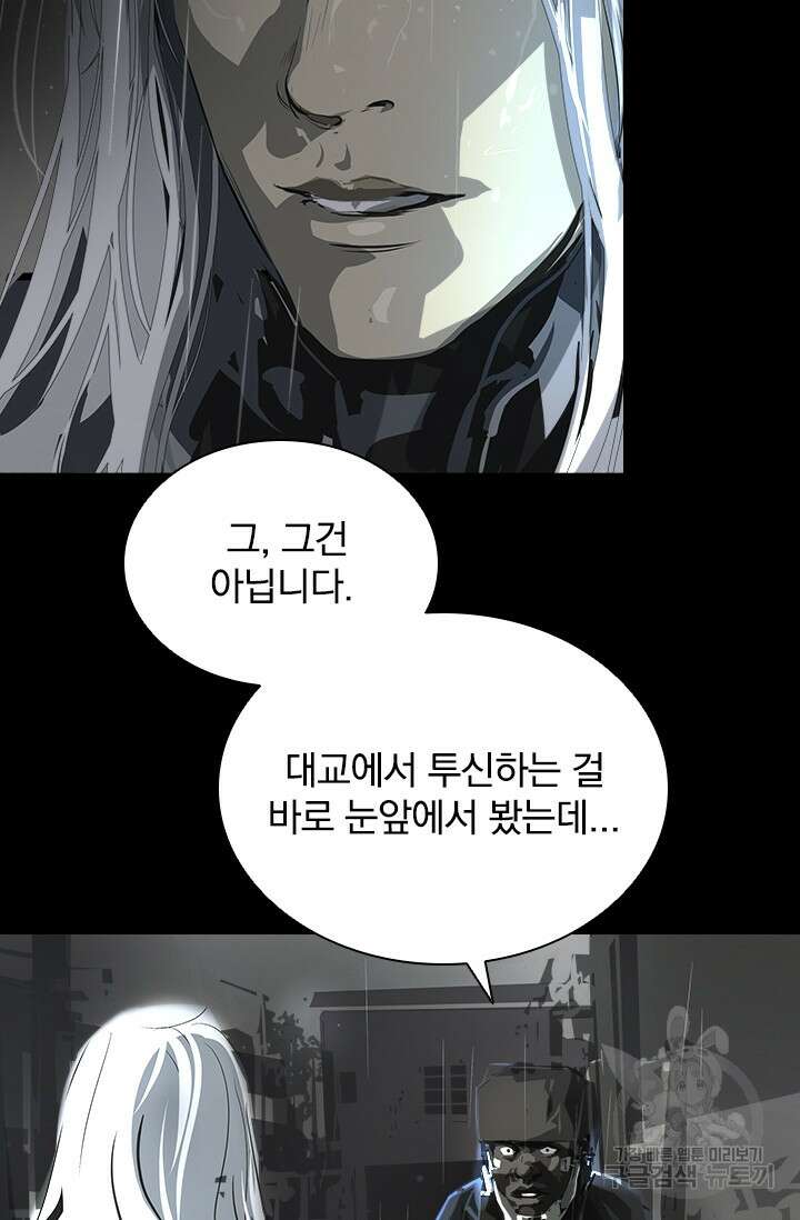 타임리스 27화 75