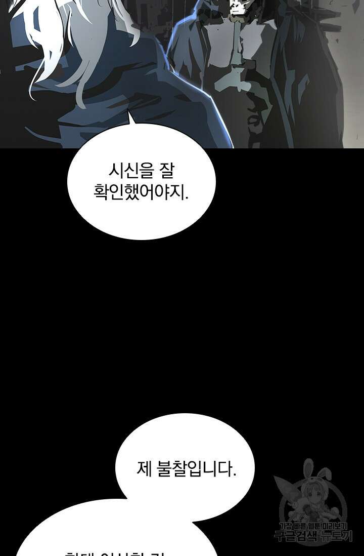타임리스 27화 76