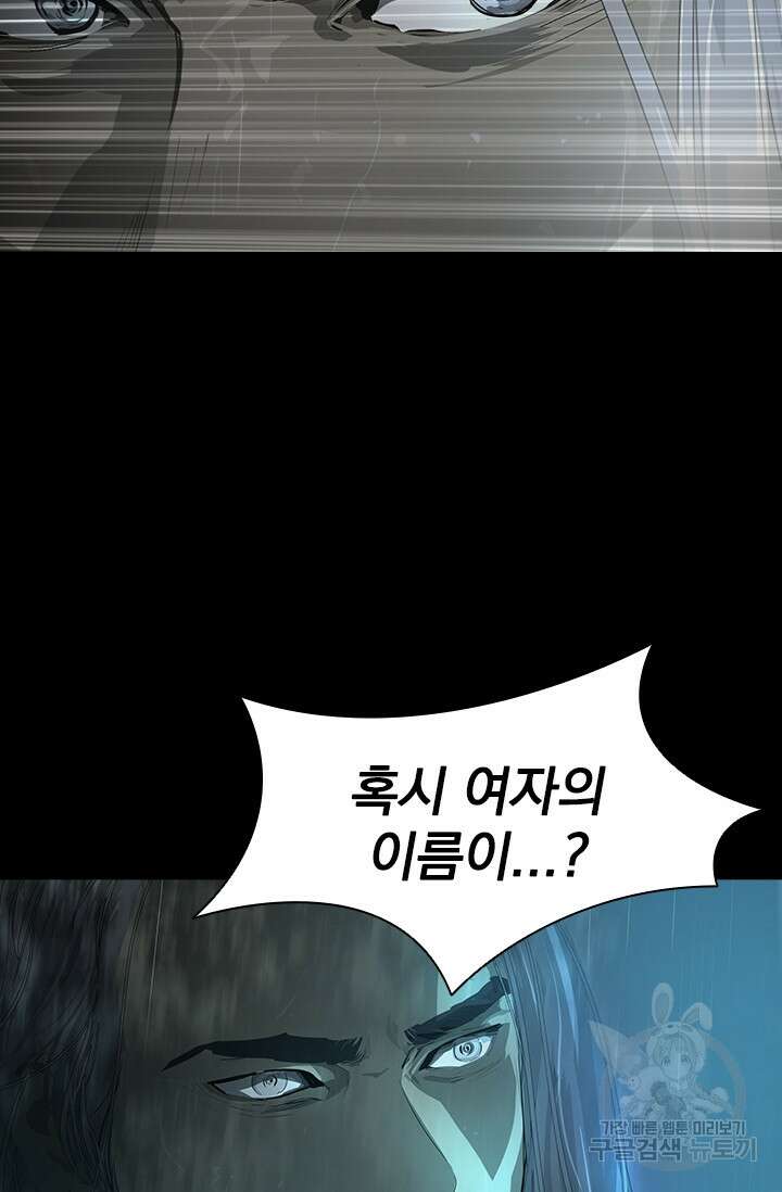 타임리스 27화 79