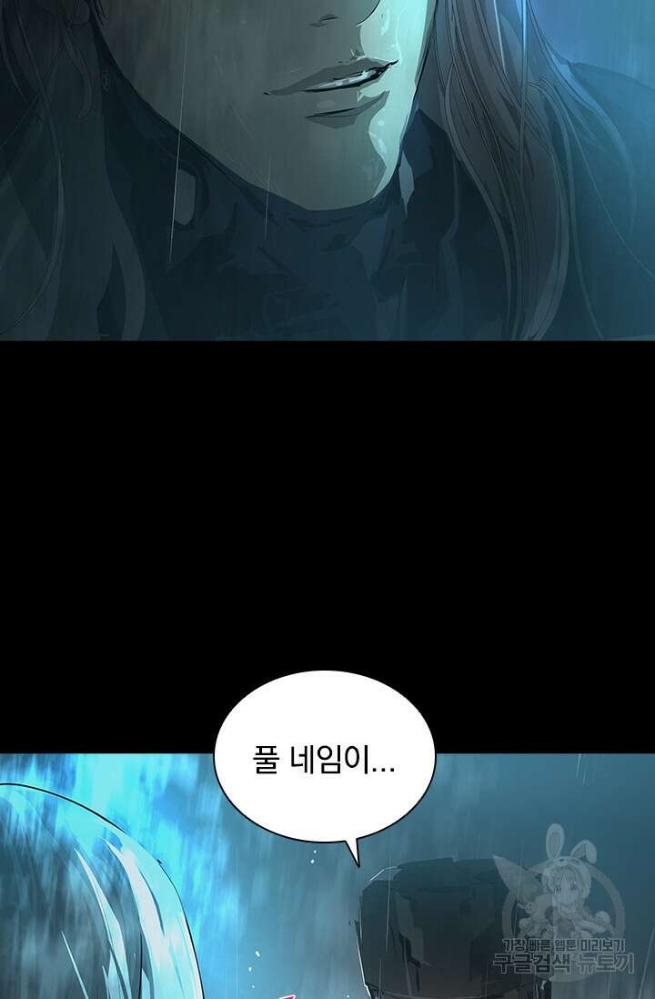 타임리스 27화 80
