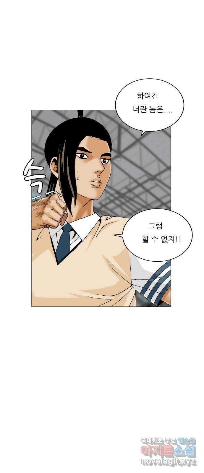 최강전설 강해효 514화 5