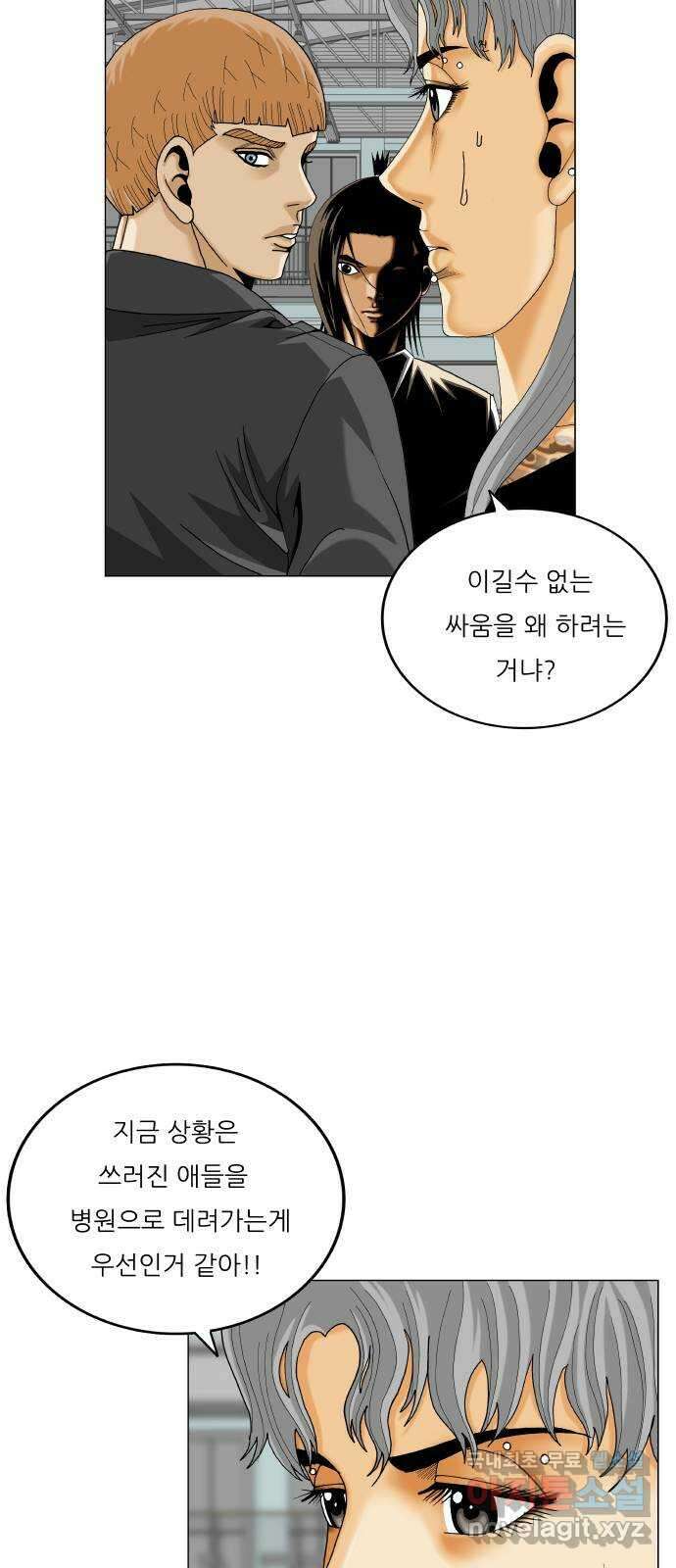 최강전설 강해효 514화 7
