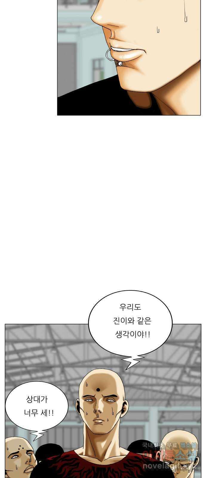 최강전설 강해효 514화 8