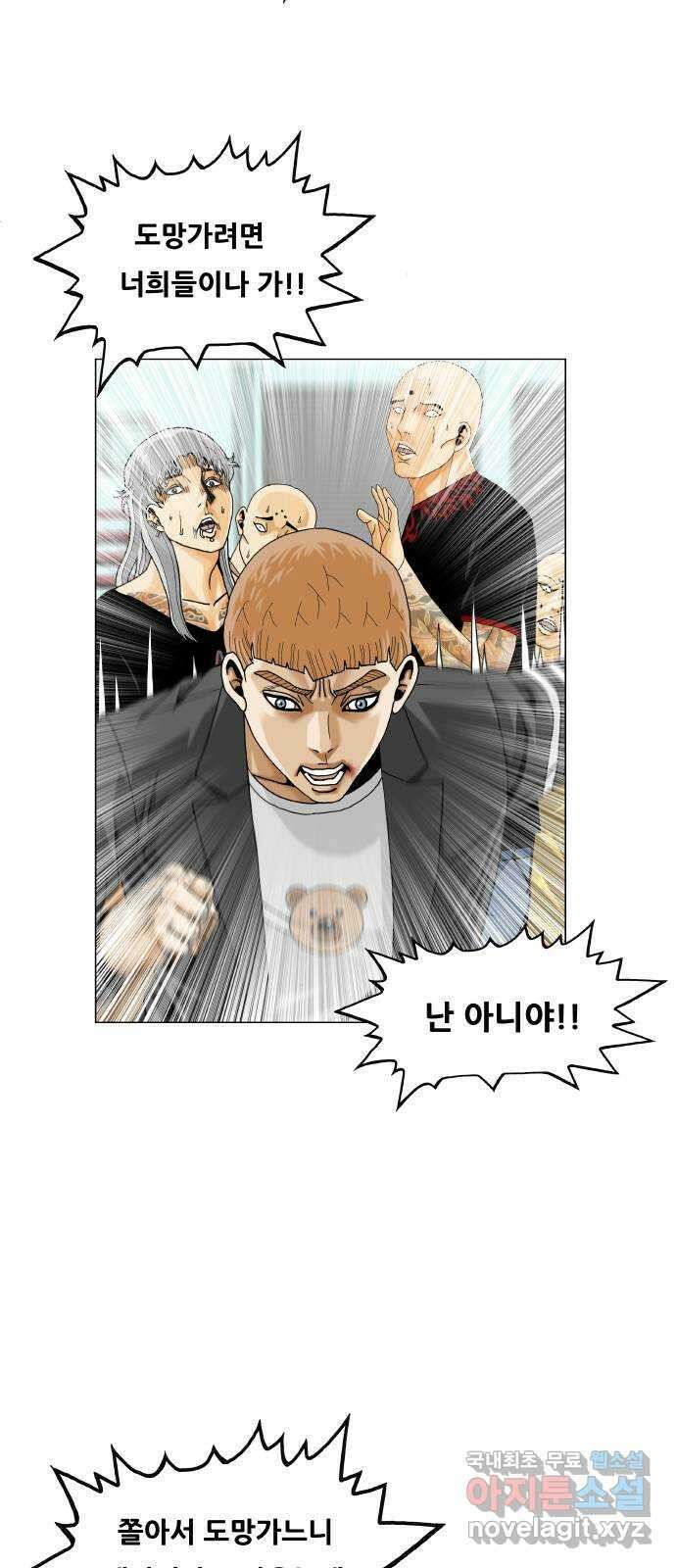 최강전설 강해효 514화 11