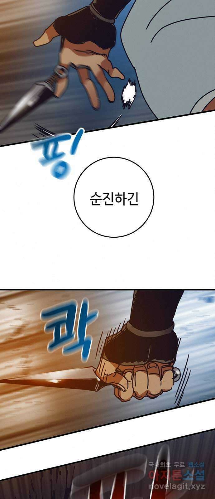 서울밤피어 20화 10