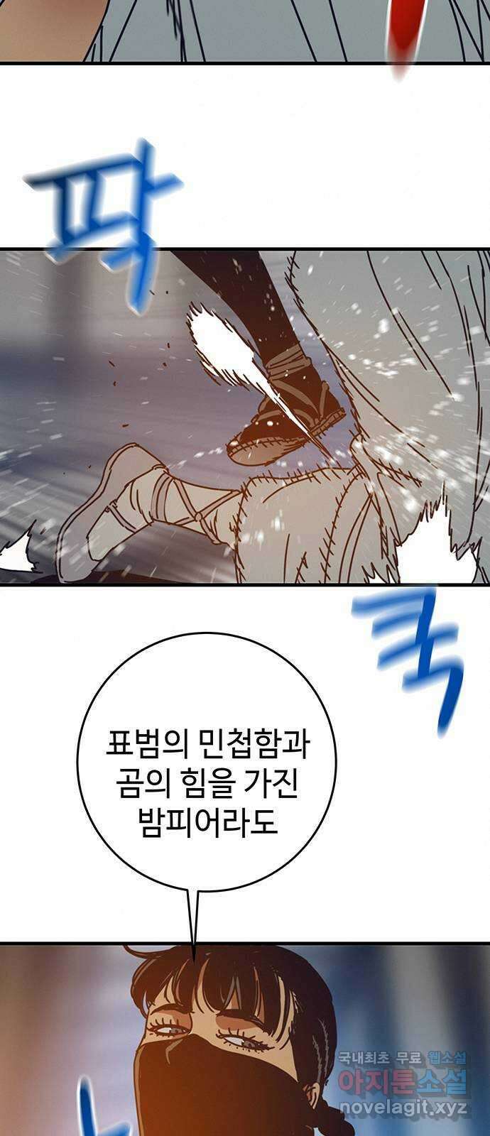 서울밤피어 20화 12
