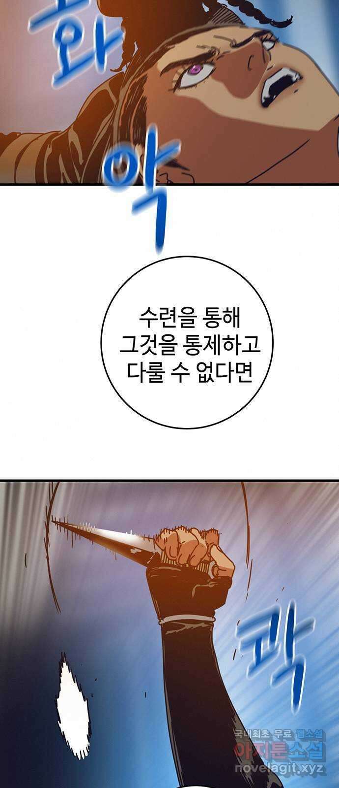 서울밤피어 20화 13