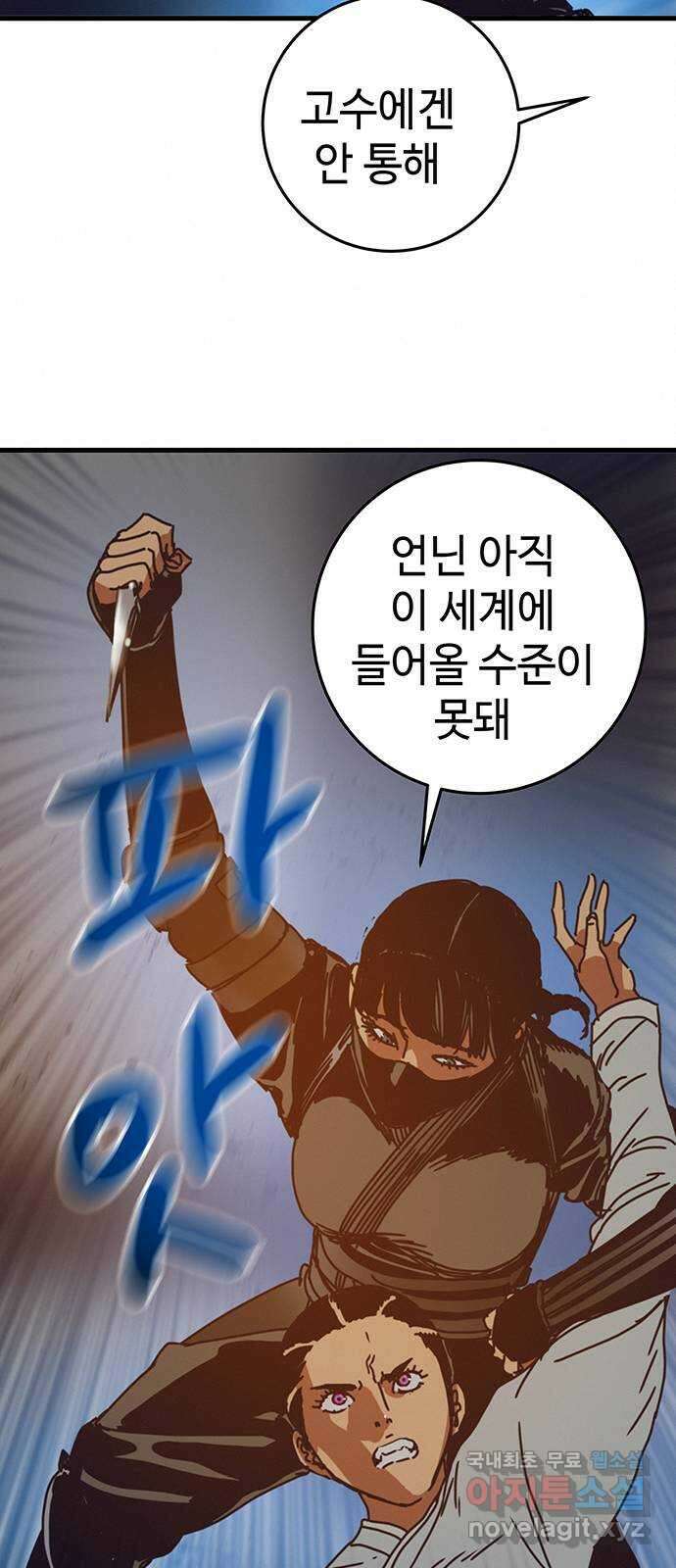 서울밤피어 20화 14