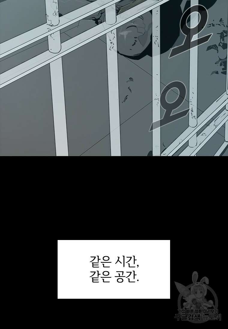 타임리스 41화 2