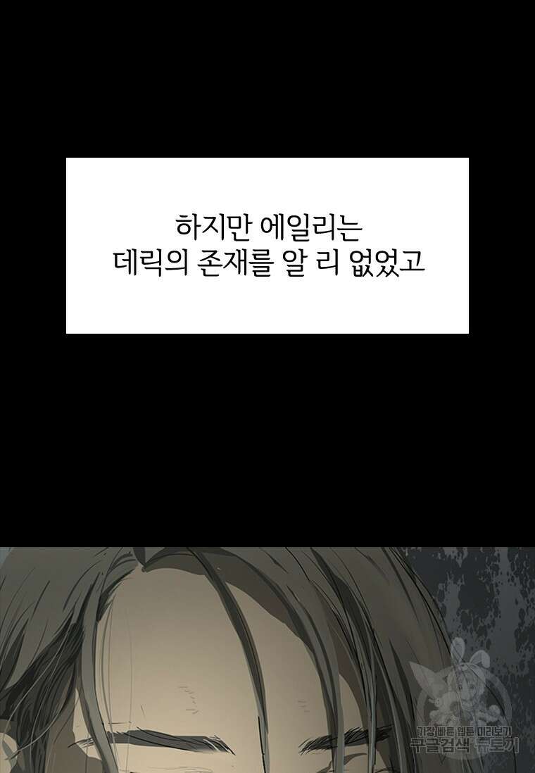 타임리스 41화 6