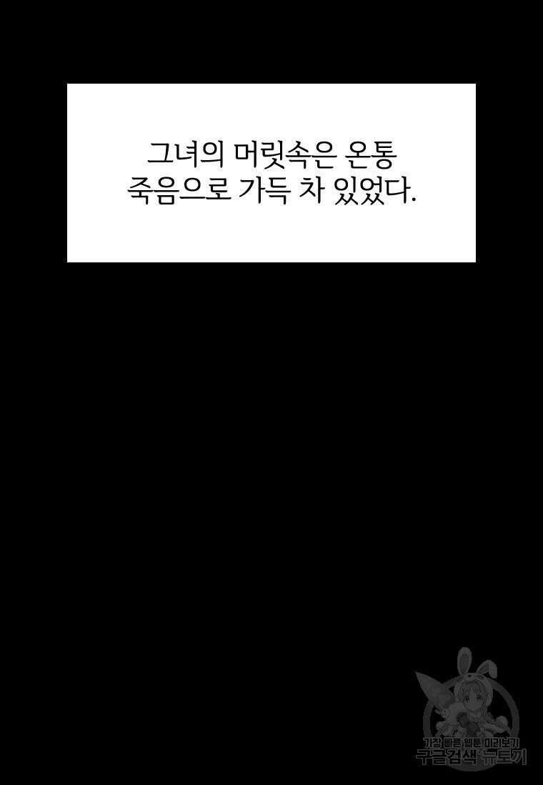 타임리스 41화 8