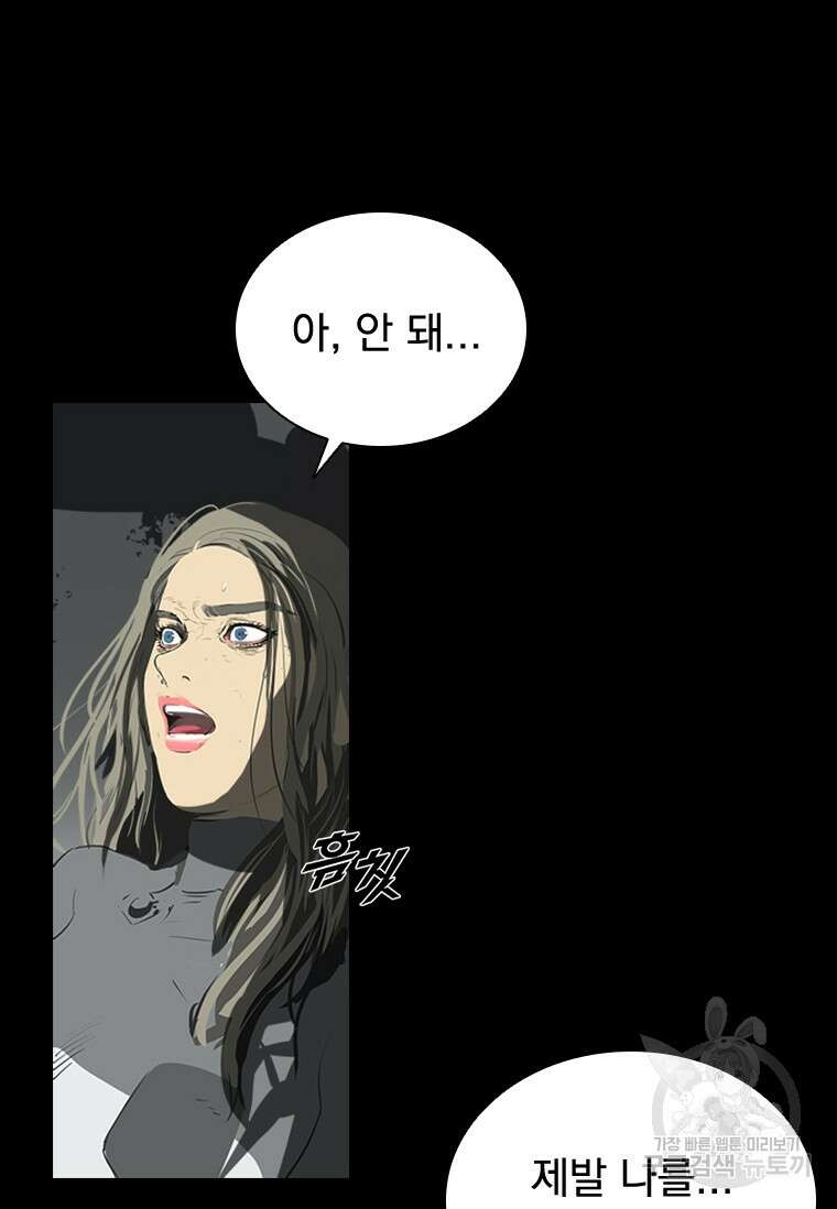 타임리스 41화 12