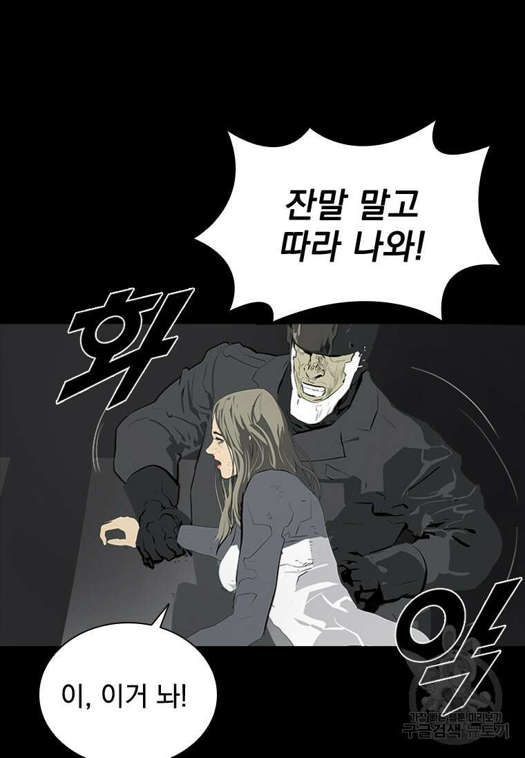 타임리스 41화 14