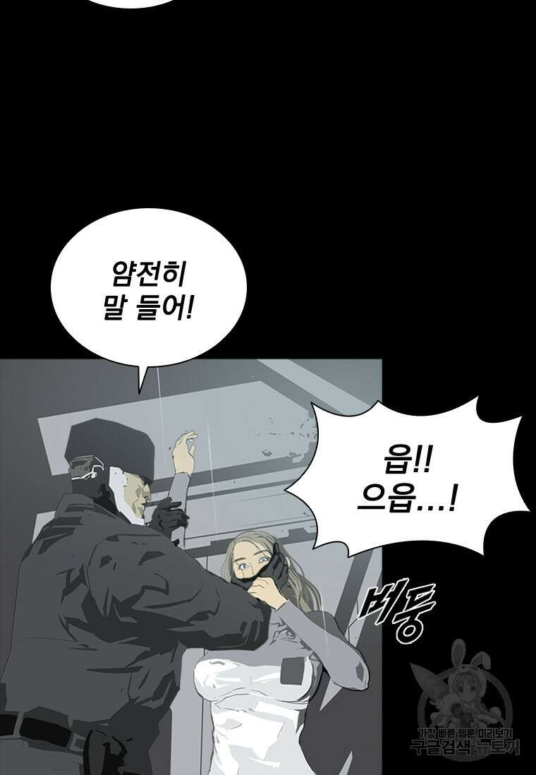 타임리스 41화 15