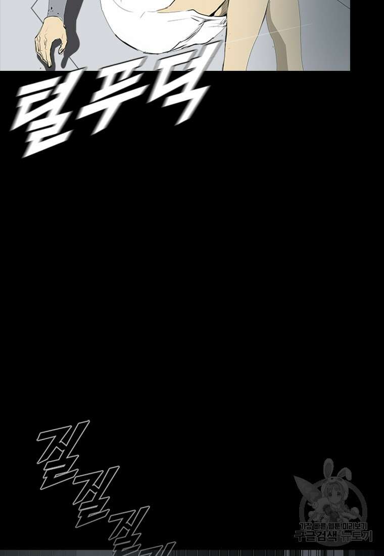 타임리스 41화 17