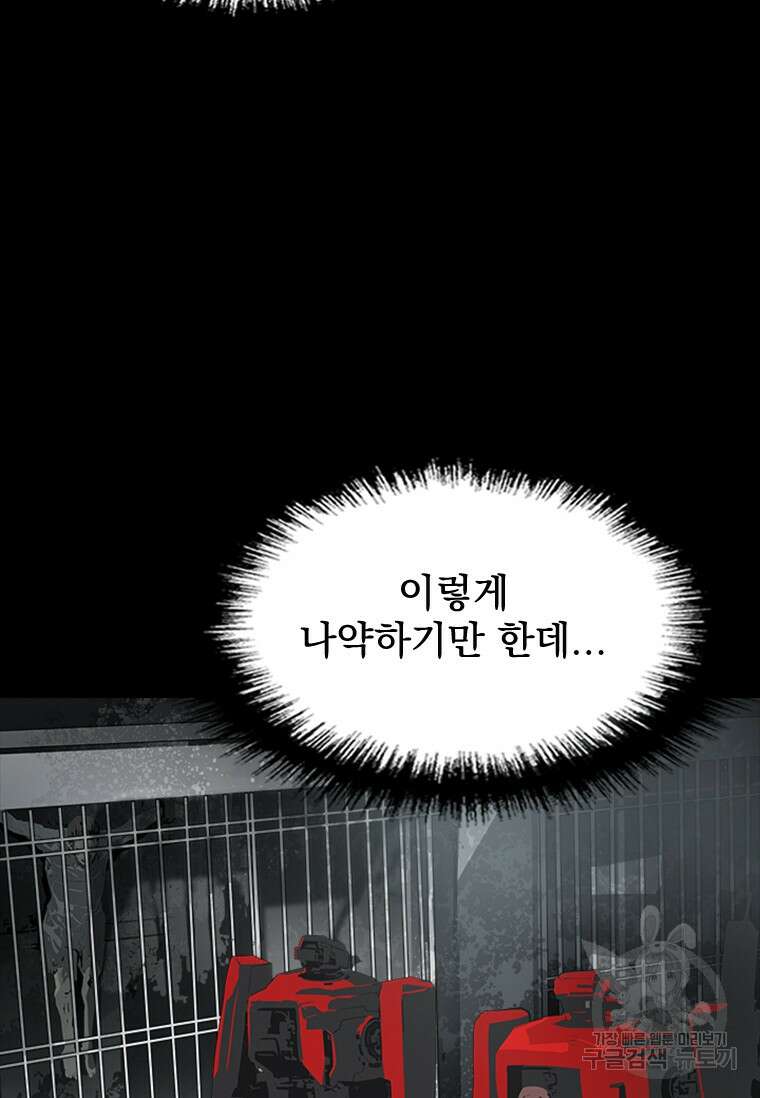 타임리스 41화 23