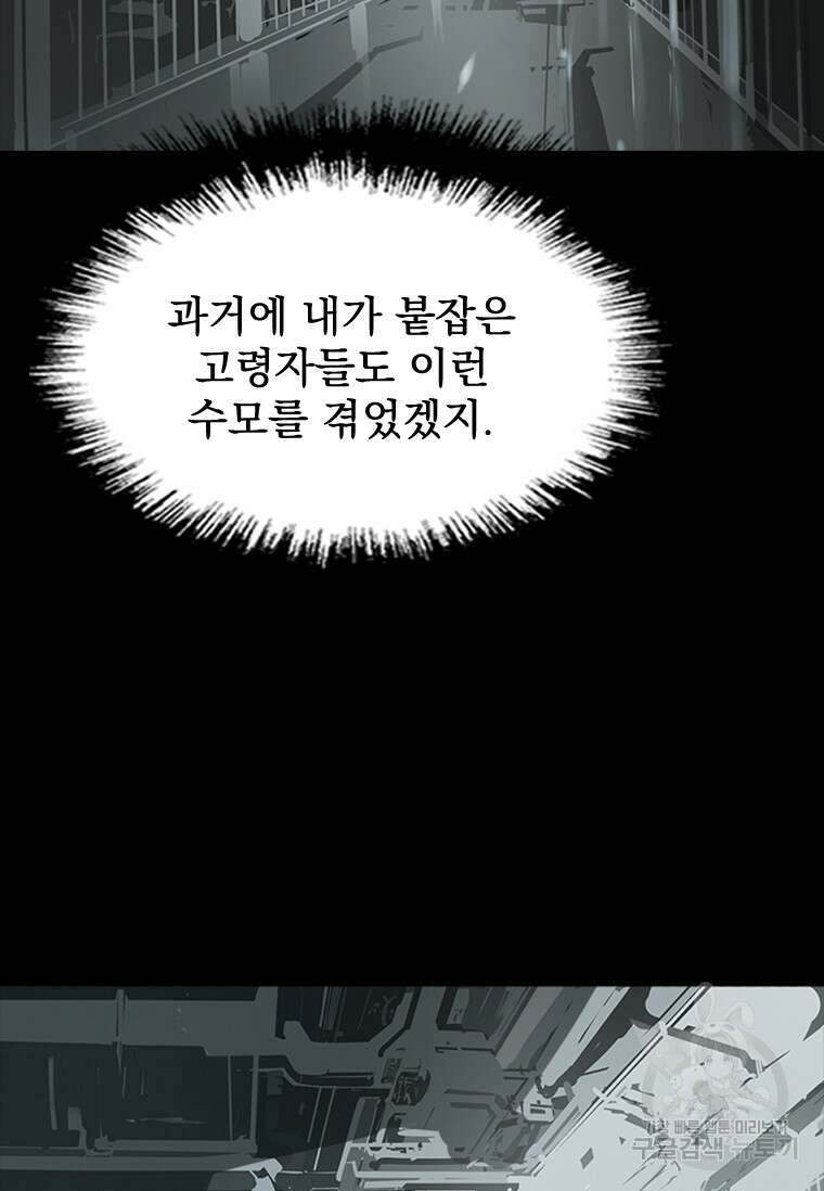 타임리스 41화 27
