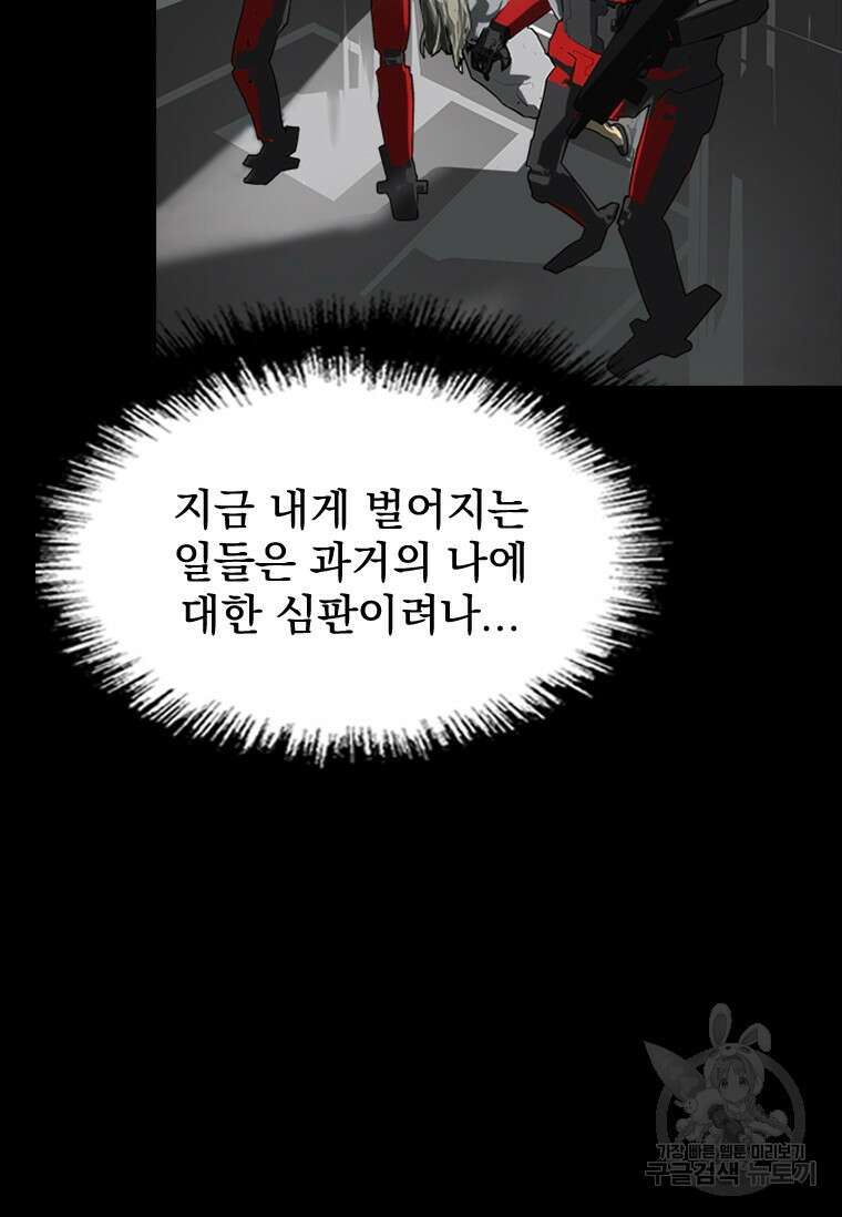 타임리스 41화 29