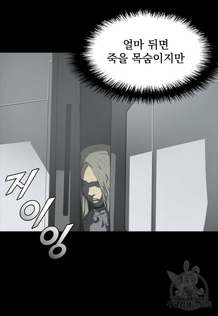 타임리스 41화 30