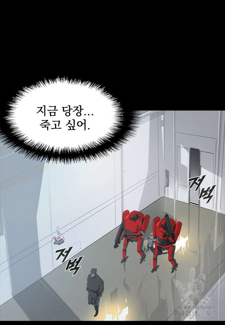 타임리스 41화 31