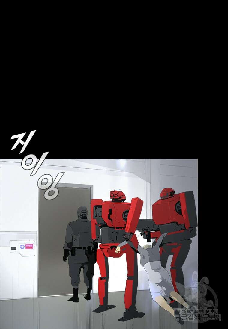 타임리스 41화 32