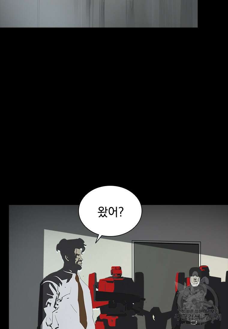 타임리스 41화 33