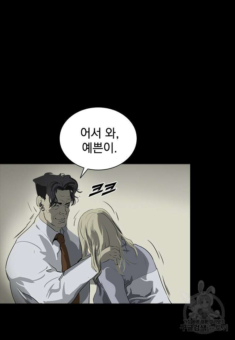 타임리스 41화 35