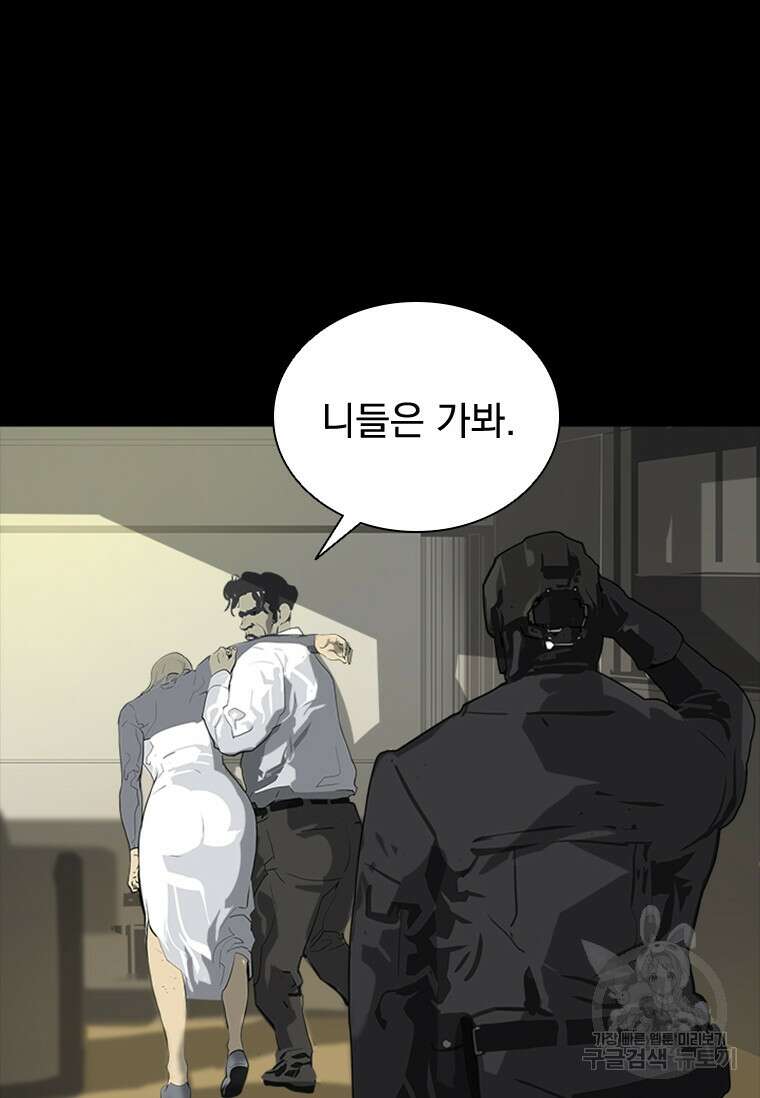 타임리스 41화 36