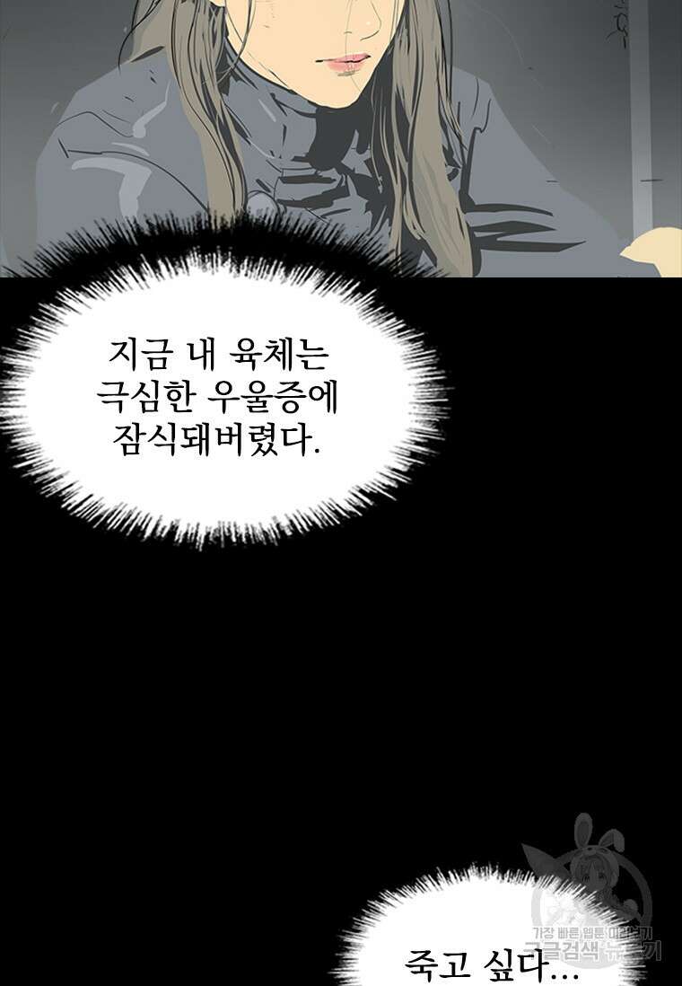 타임리스 41화 45