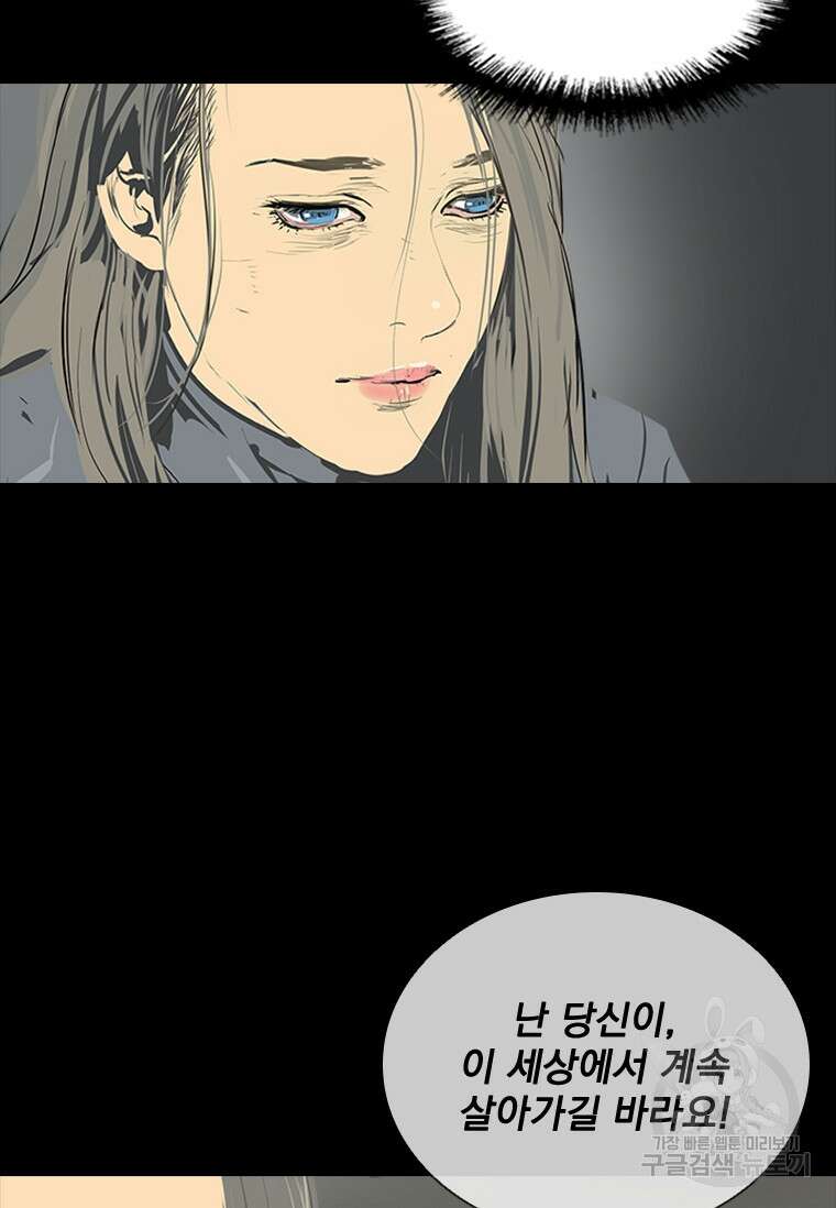 타임리스 41화 46