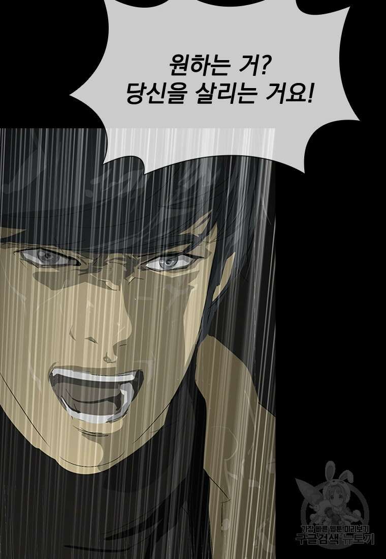 타임리스 41화 48