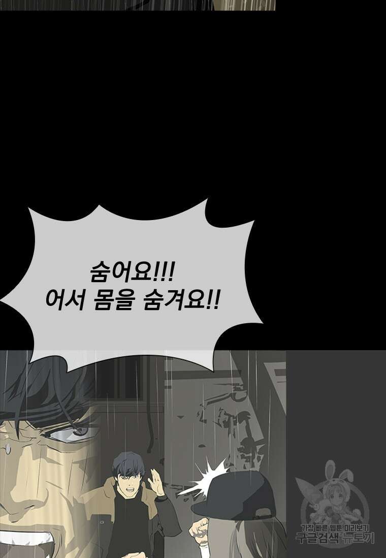 타임리스 41화 49