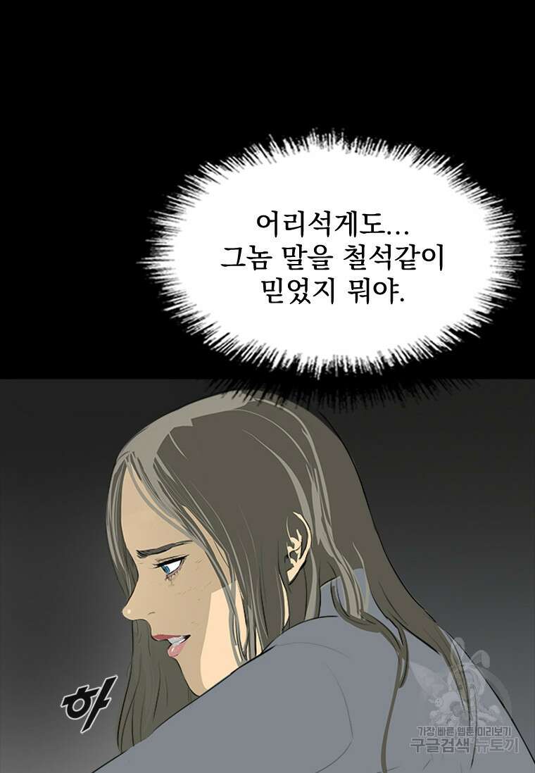타임리스 41화 51