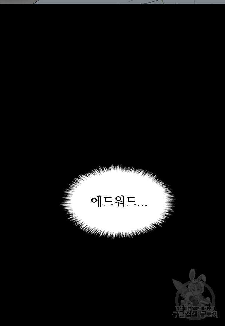 타임리스 41화 52