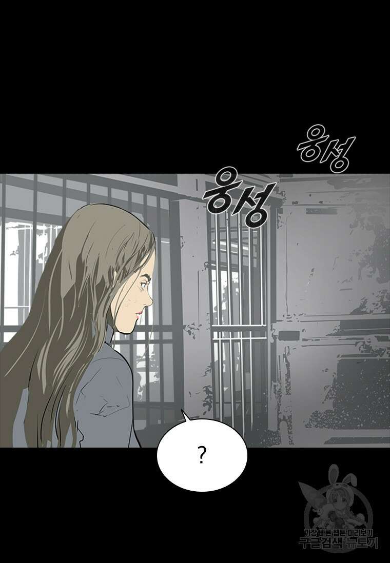 타임리스 41화 53