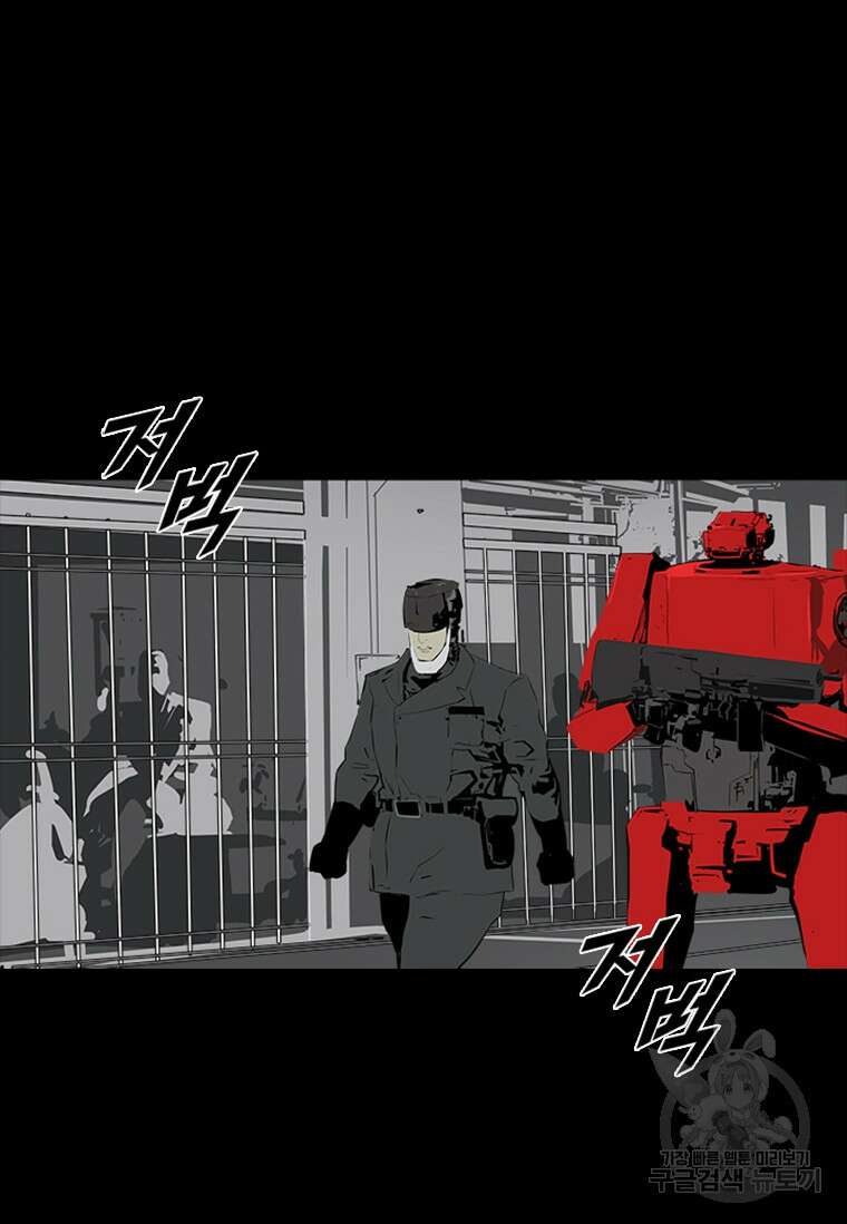 타임리스 41화 54