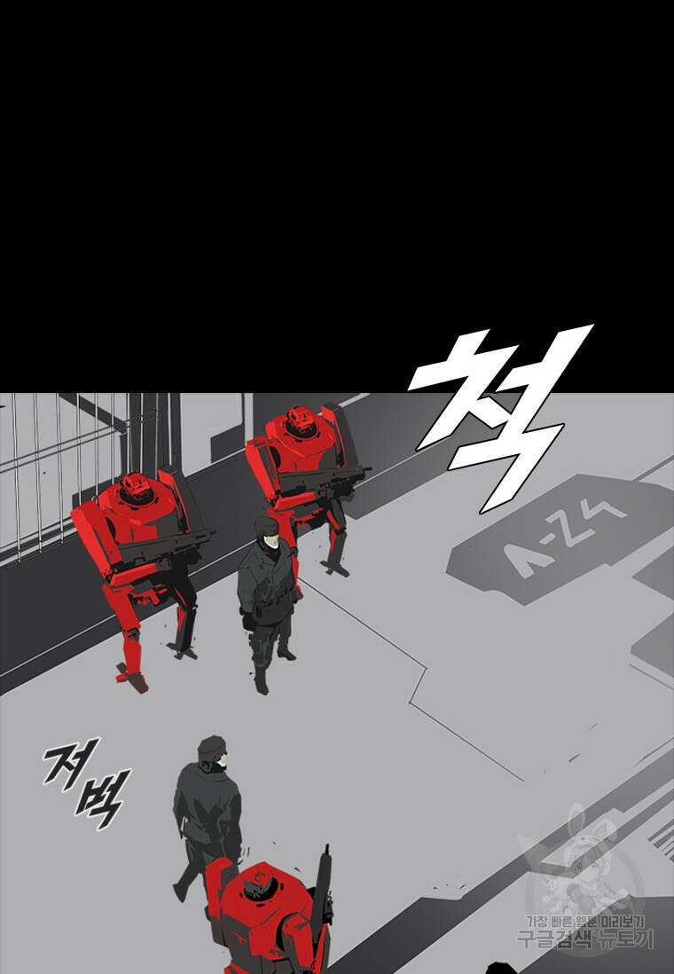 타임리스 41화 55