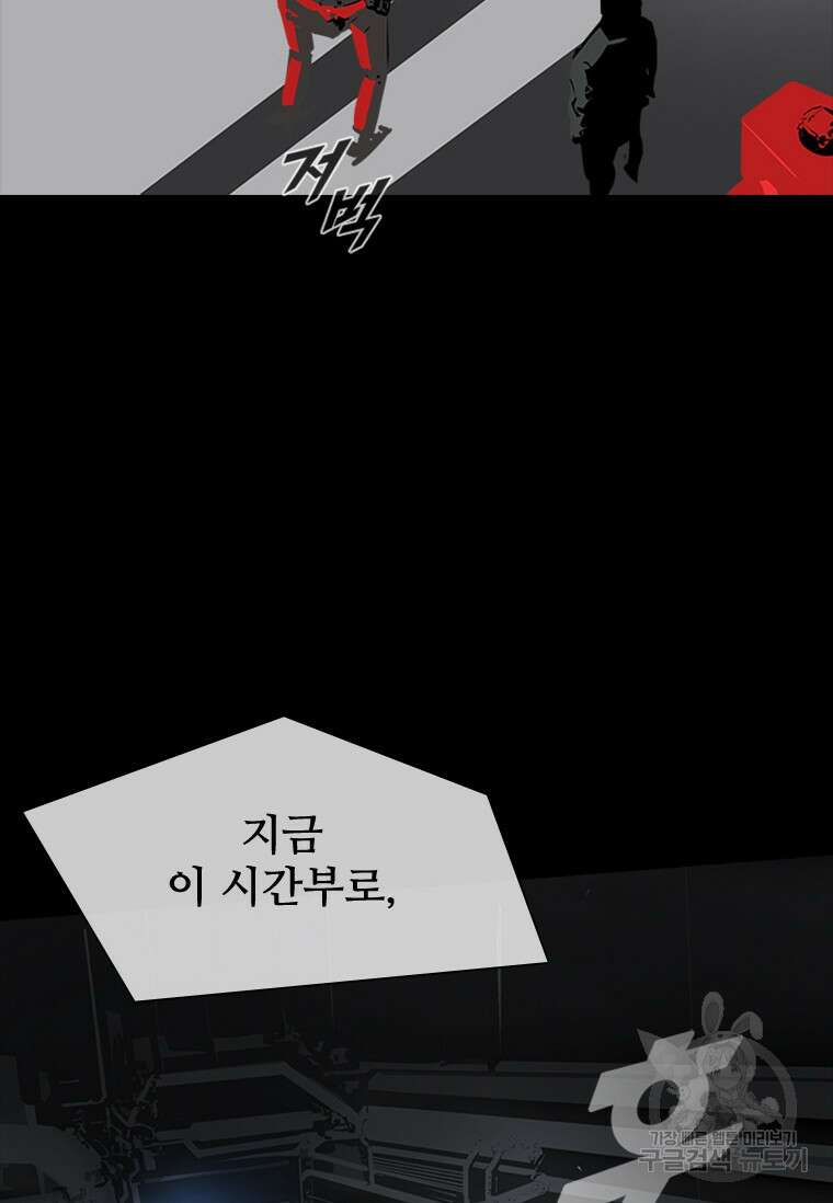 타임리스 41화 56