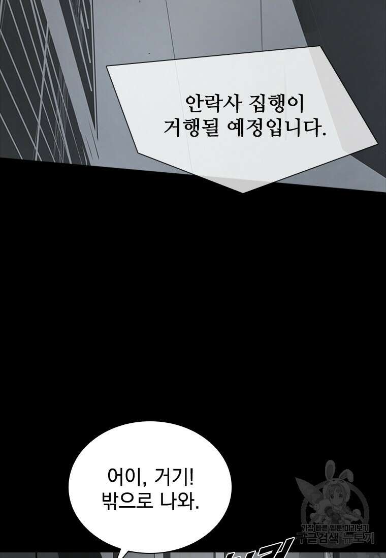 타임리스 41화 58