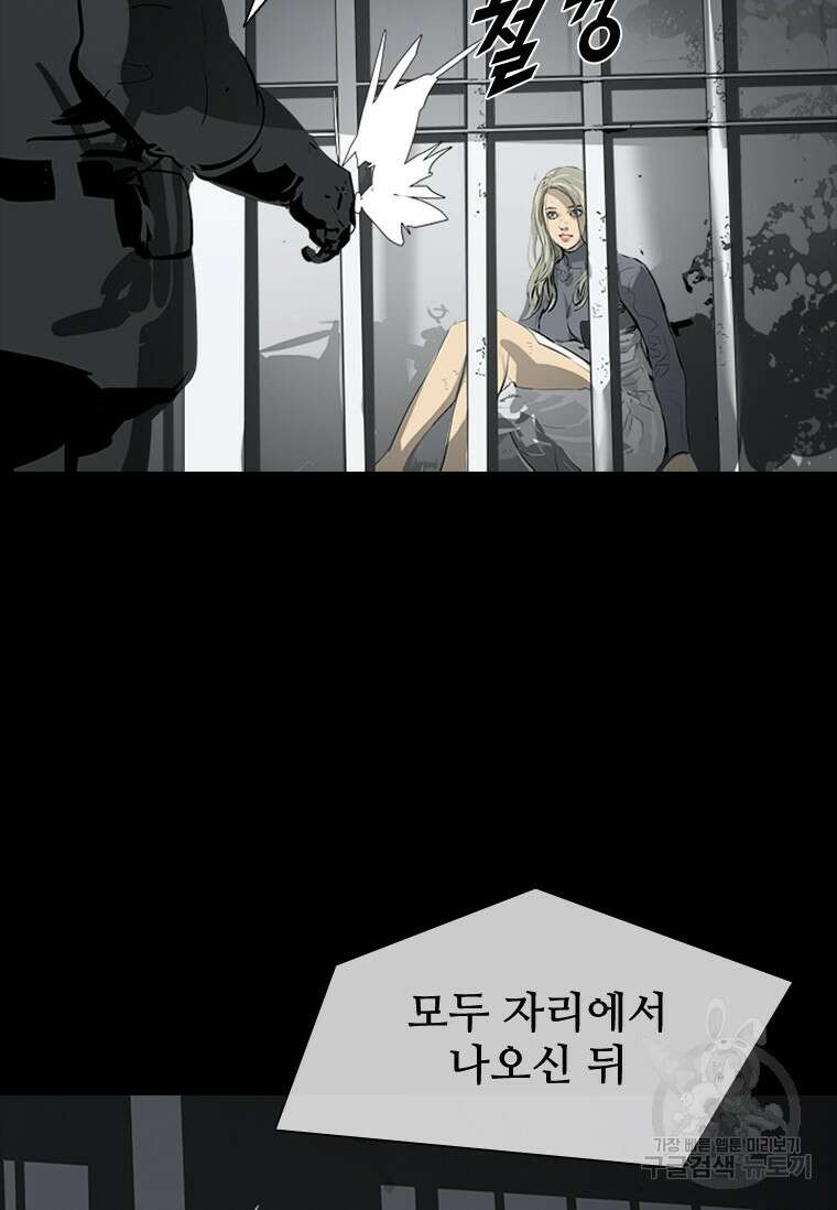 타임리스 41화 59