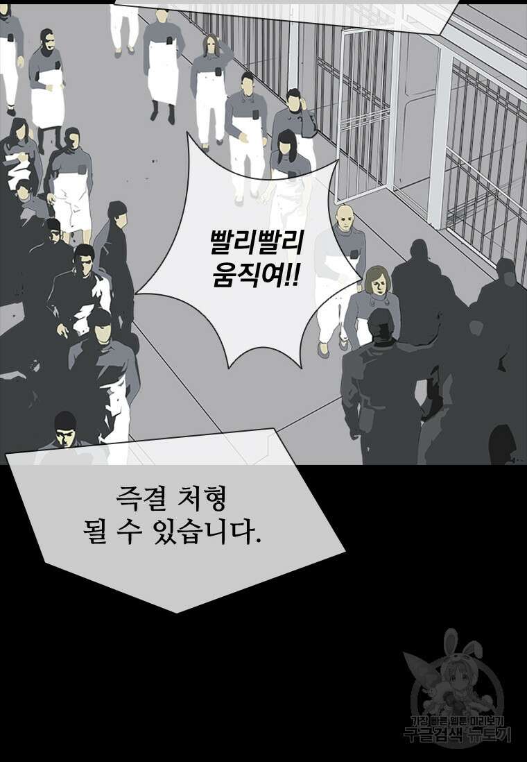 타임리스 41화 62
